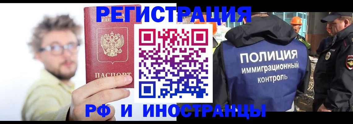 регистрация в Грозном