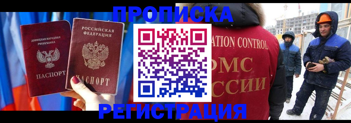 регистрация для школы в Грозном